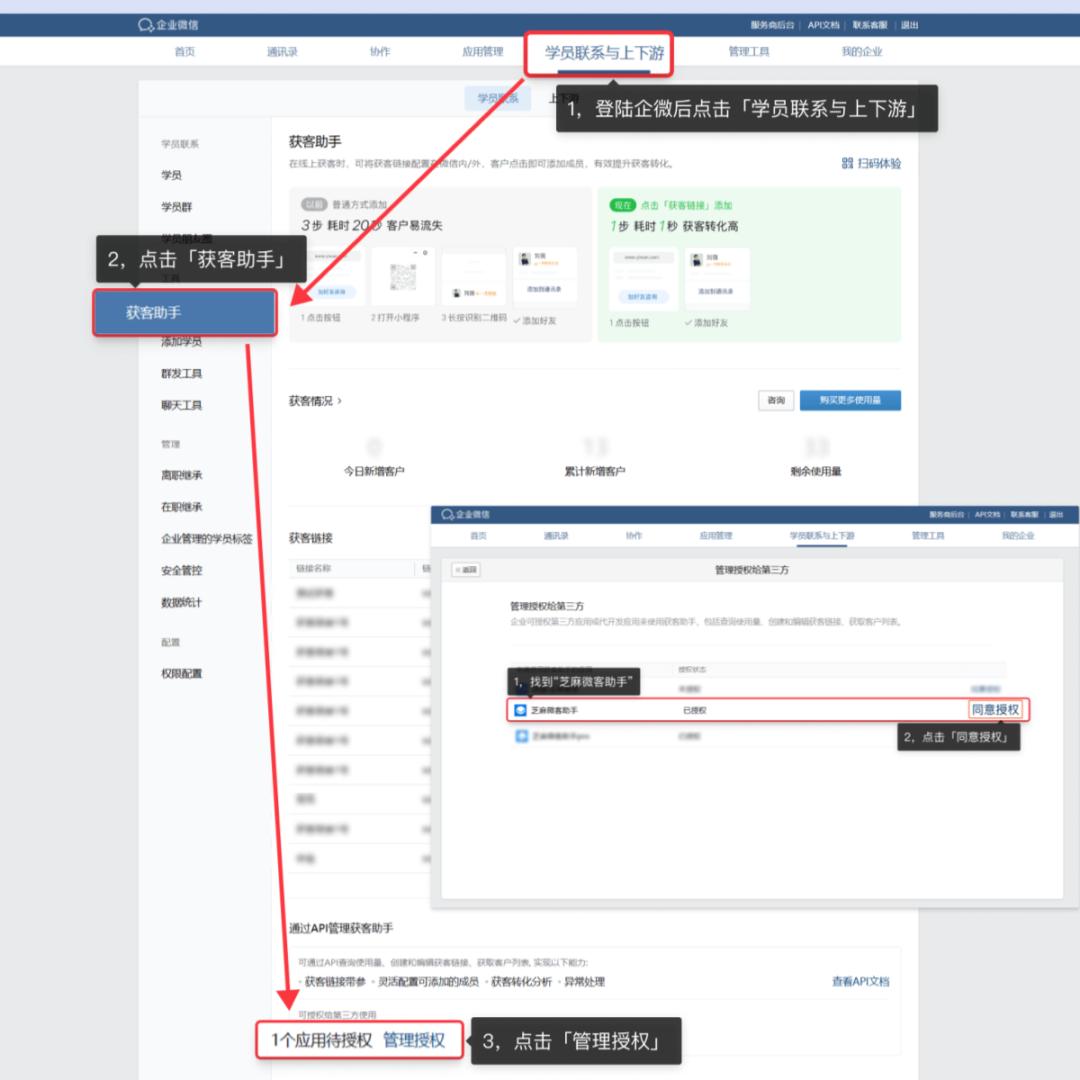 小程序获客热点助手,获客助手企业微信
