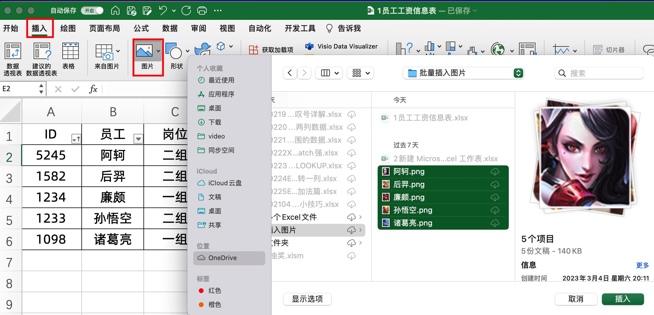 excel表格批量插入图片显示公式,excel复选框怎么批量对齐