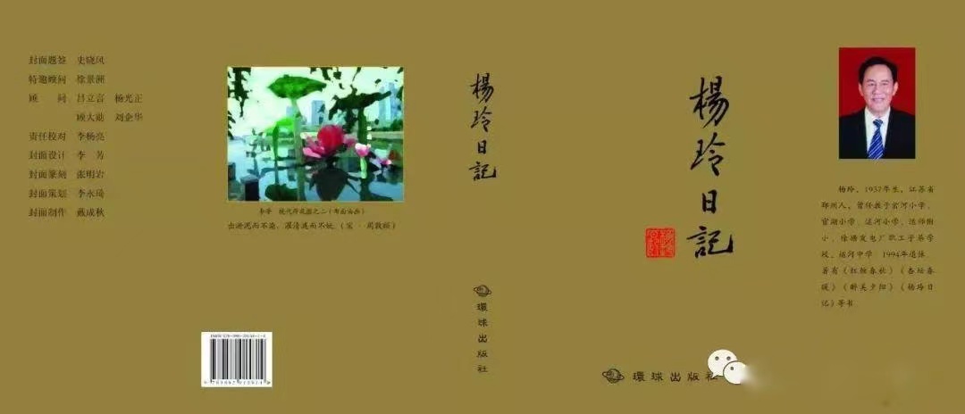 88岁杨玲老师日记选(1965年5月)——一位县城小学教师生活实录