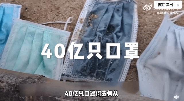废弃口罩设计,废弃口罩改造成品高颜值