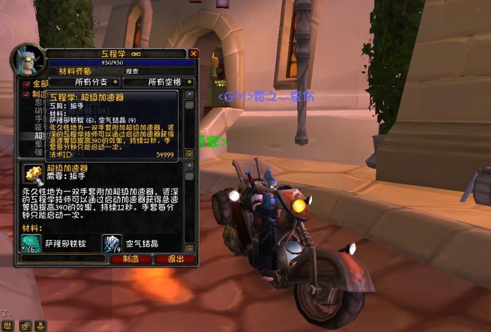 魔兽怀旧服工程1-450最省钱的方法,魔兽怀旧服满级后提升装等攻略