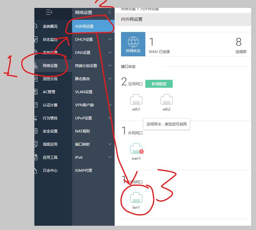 搭建国外软路由,适合小白的软路由系统