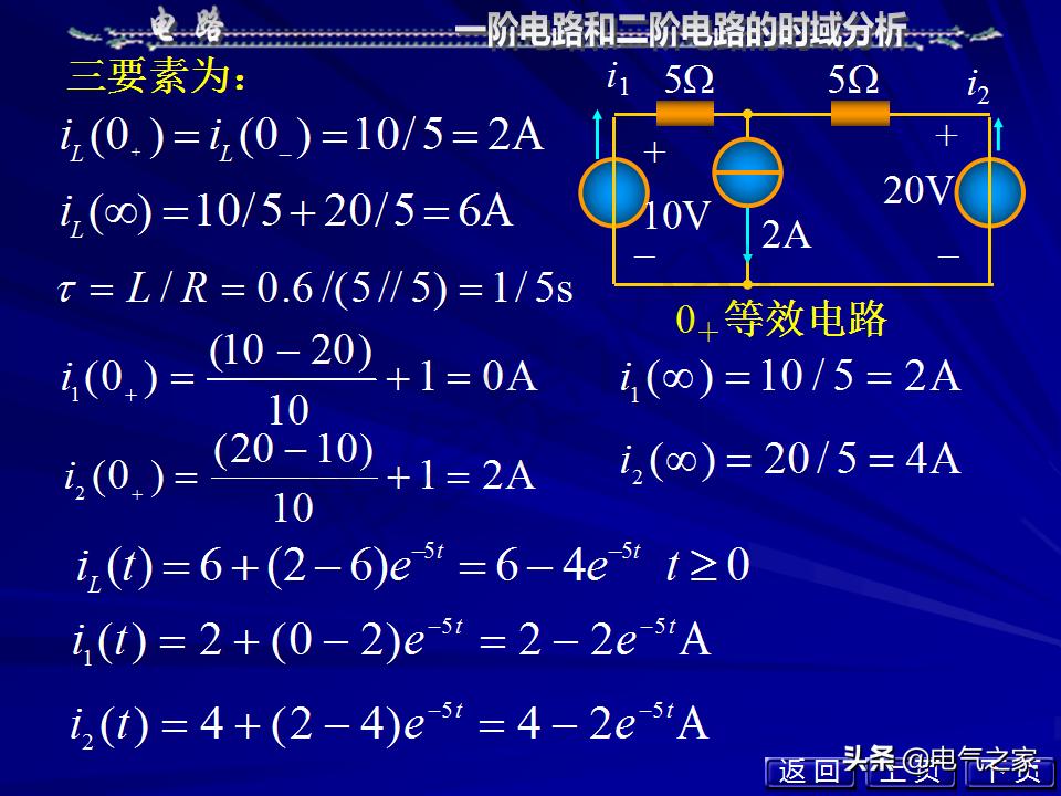 邱关源电路第六版讲解全集,电路第五版邱关源知识总结