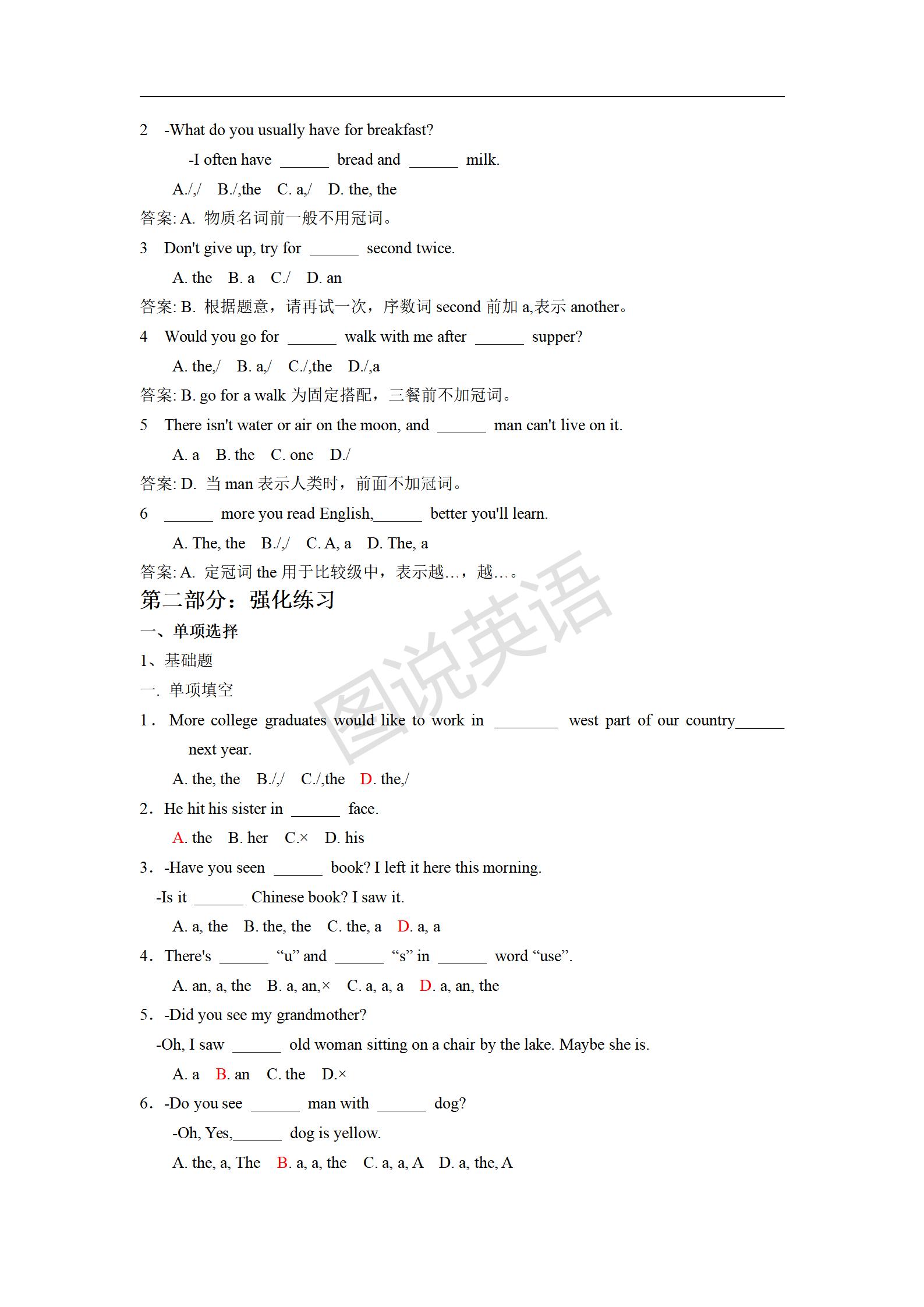初中语法和高中语法大全,小学英语语法和初中英语语法区别