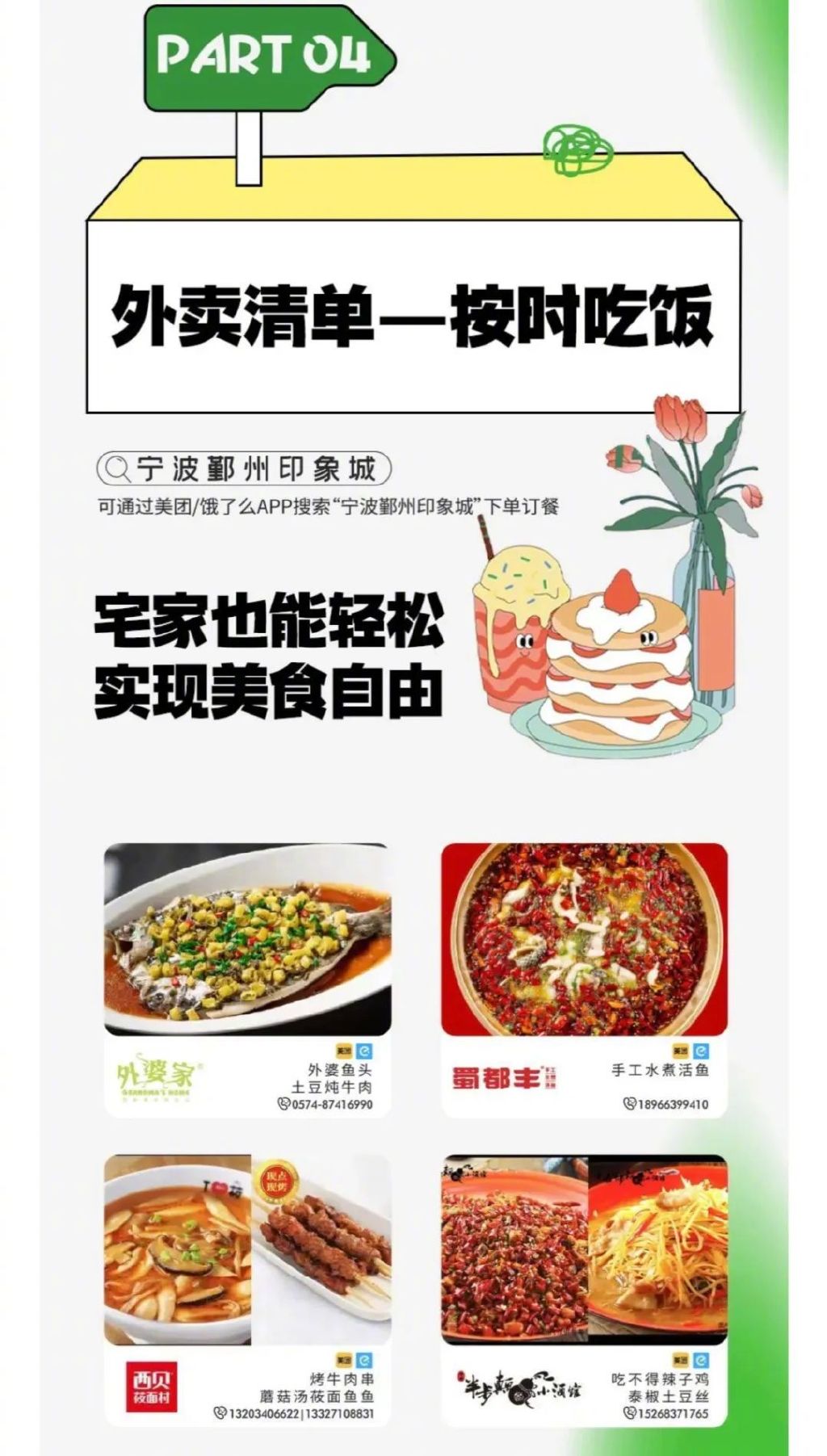 疫情之下县域电商,疫情之下商业步行街