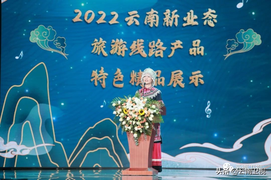歌声袅袅彩云南——2022云南城市名命名歌曲评选暨云南新业态旅游线路大赛颁奖仪式举行