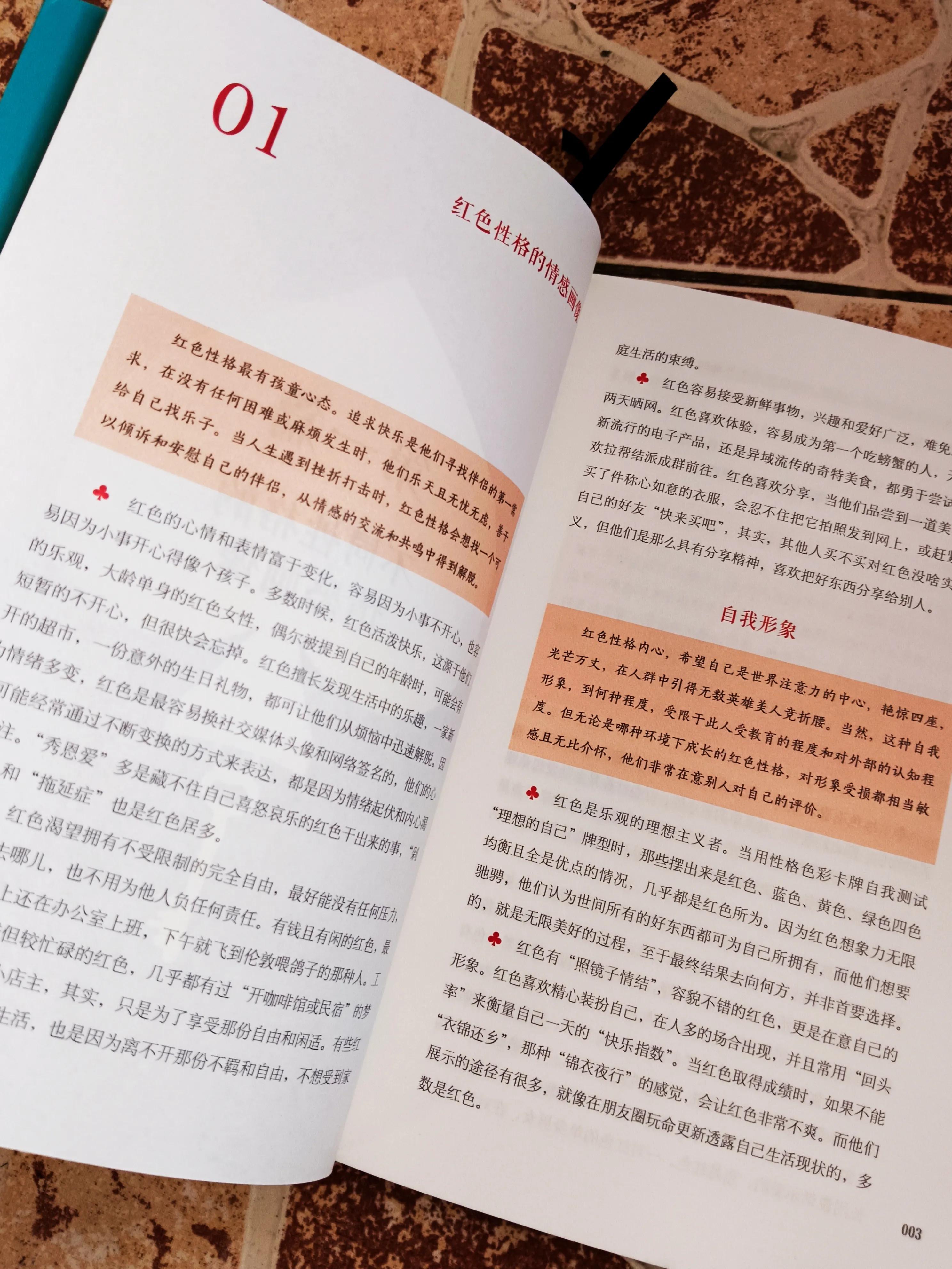 乐嘉的性格色彩学择偶建议,乐嘉性格测试分析