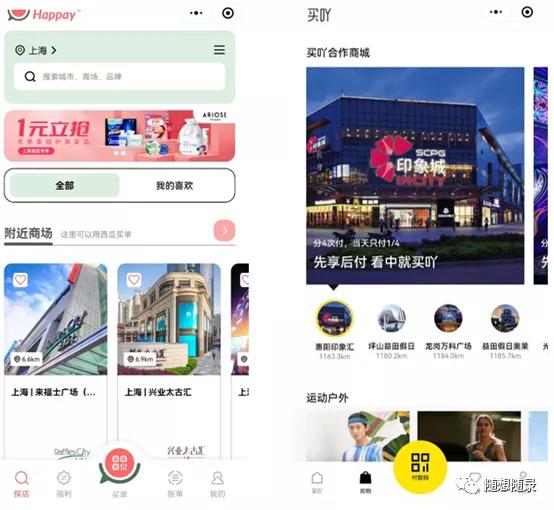 BNPL（先买后付）的产品逻辑