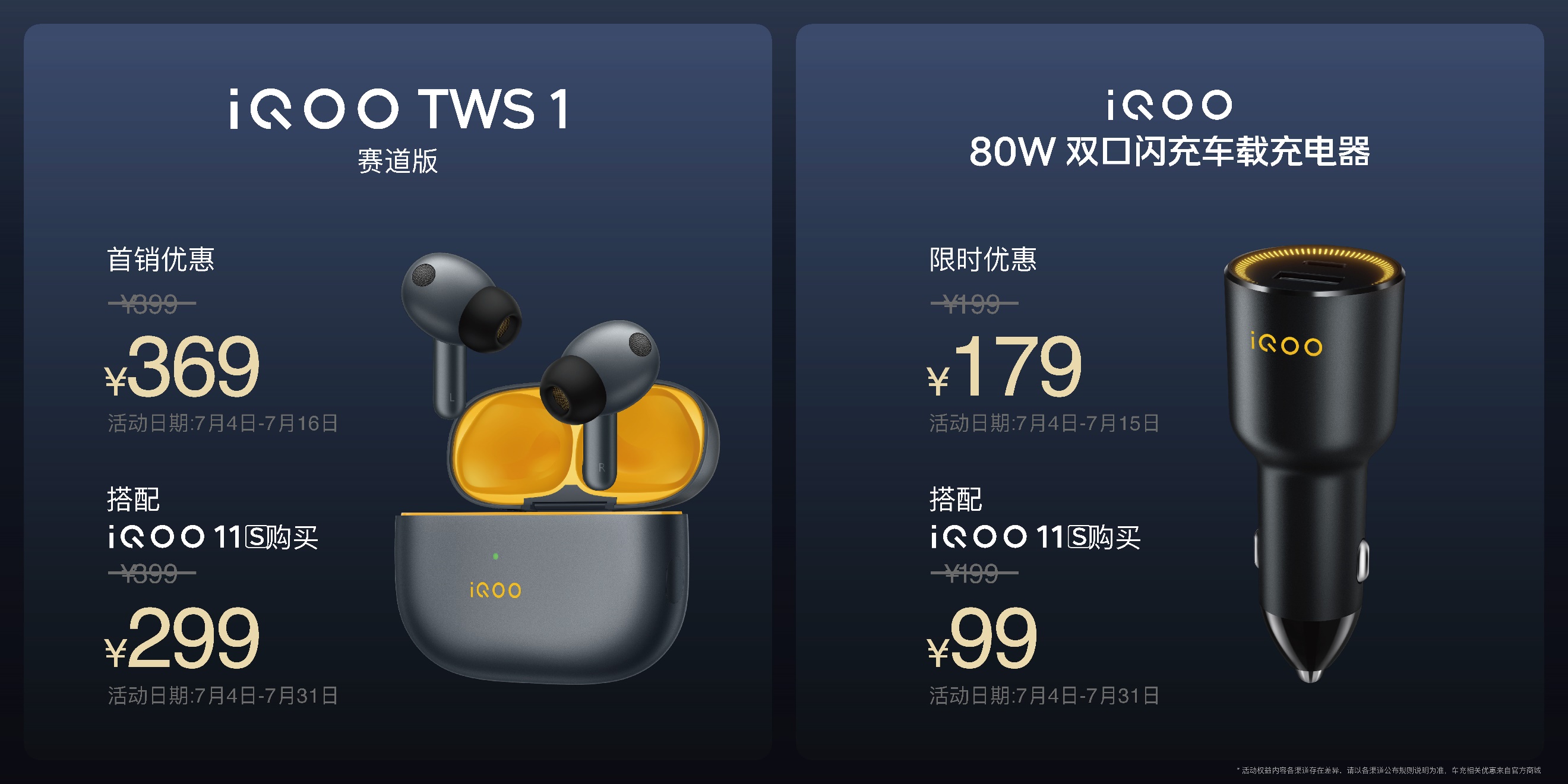 iqootws1e有3d全景音频吗,iqootws1传奇版降噪测评