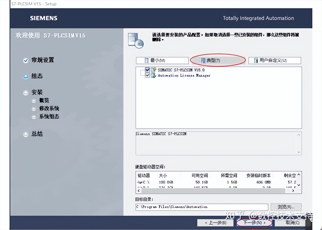 博途软件v15怎么免费下载,博途软件v15安装教程