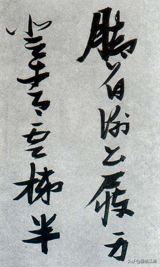 草书李白诗把酒问月书法欣赏,李白关山月行草书法作品欣赏