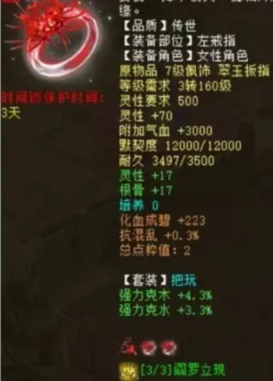 大话西游2四阶,大话西游2普通四阶女人装备搭配