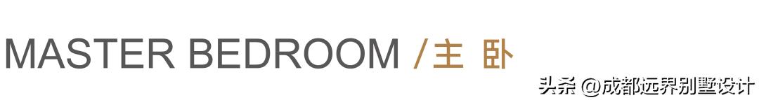 251平大平层轻奢设计,251平米大平层