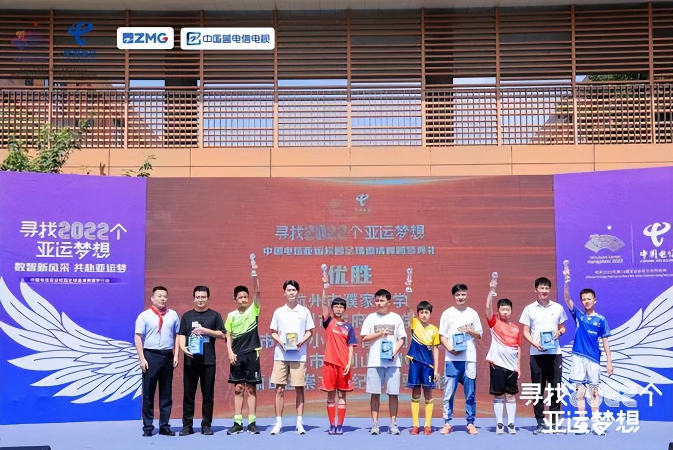 巨幅大旗千人传递，点亮“寻找2022个亚运梦想”圆梦典礼