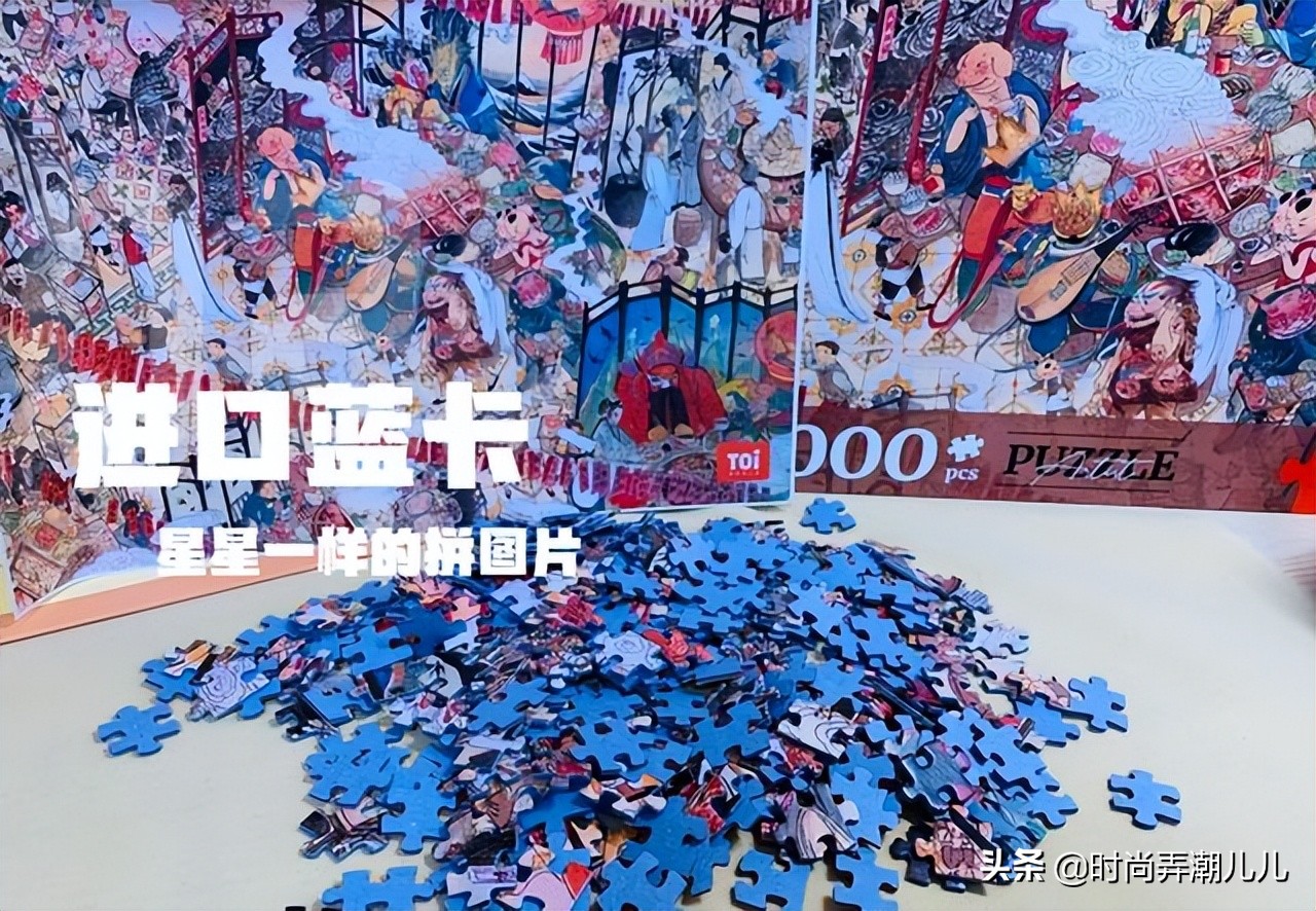 TOI图益x皇小小联名拼图——人间烟火，神仙也爱