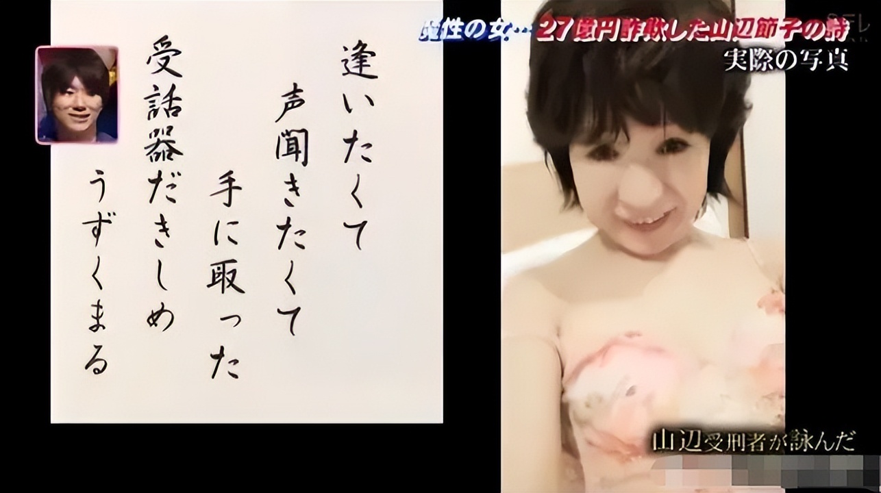 63岁日本大妈诈骗27亿,日本62岁大妈诈骗120名男友