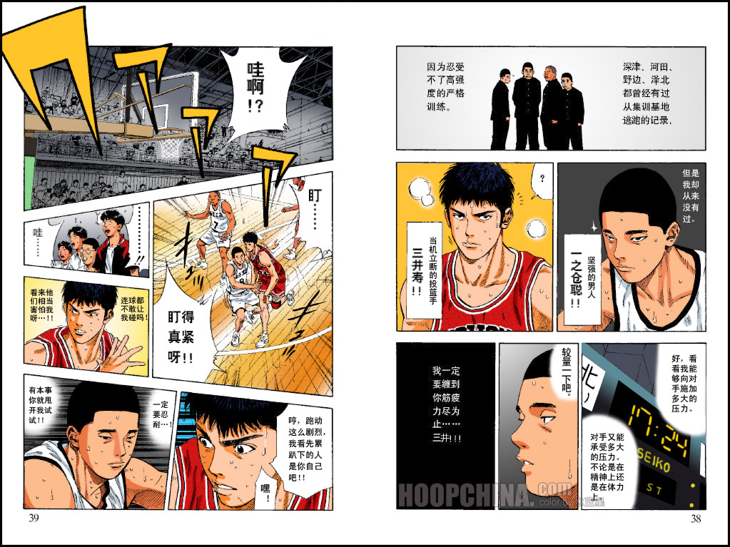 湘北vs翔阳陵南樱木集训射篮,全国大赛樱木花道43-2