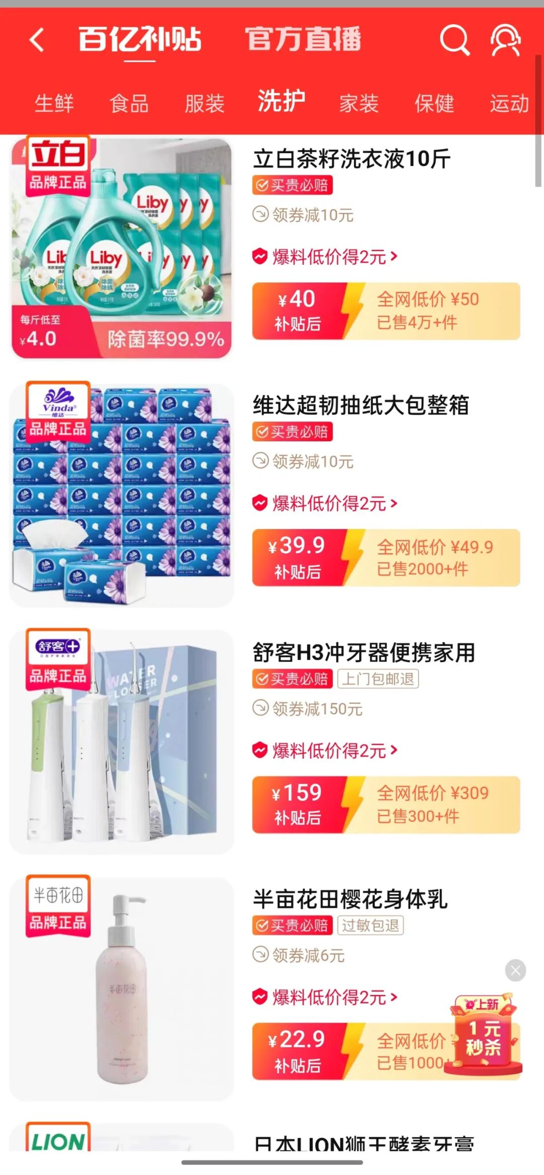 聚划算新锐计划,聚划算里的聚新品在哪里