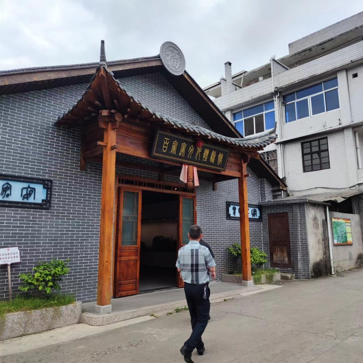 探百家福宴,寻千秋故园：浙财金融学院赴温州泰顺社会实践活动