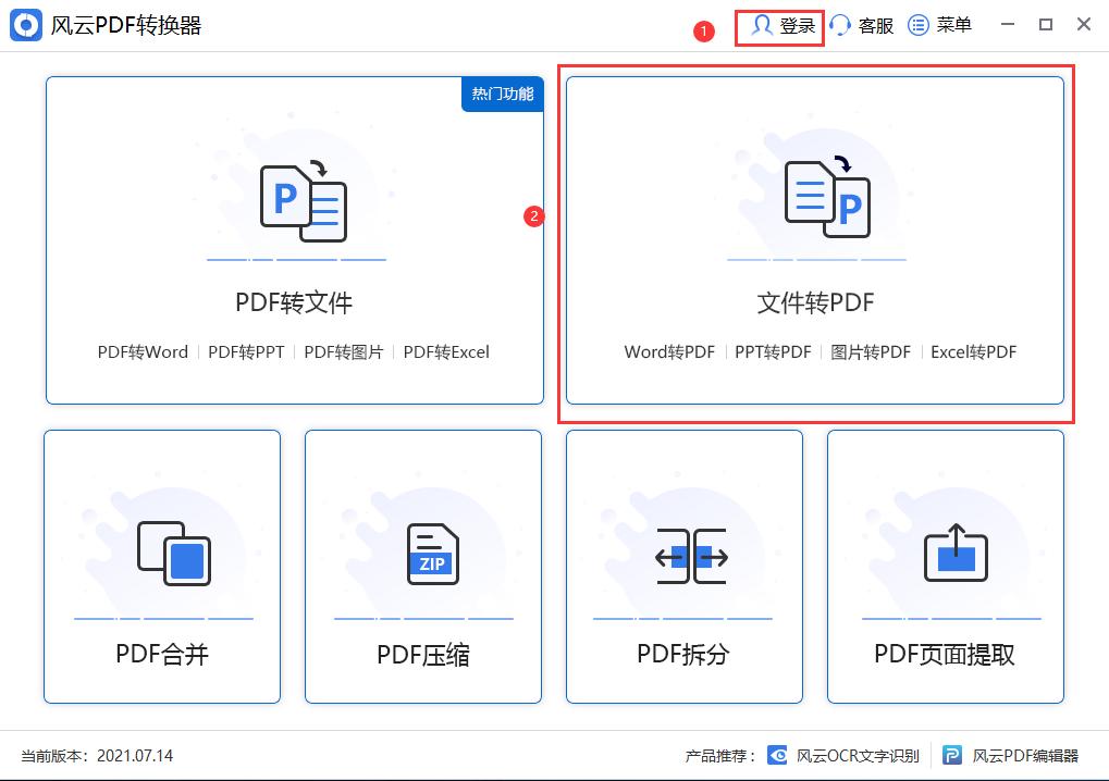 怎么用wps把word文档转换为pdf,怎么把pdf转换为可编辑的word文档