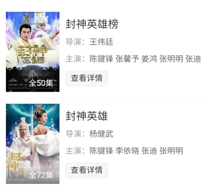 封神英雄榜主演今昔对比,电视剧封神英雄榜演员今昔对比