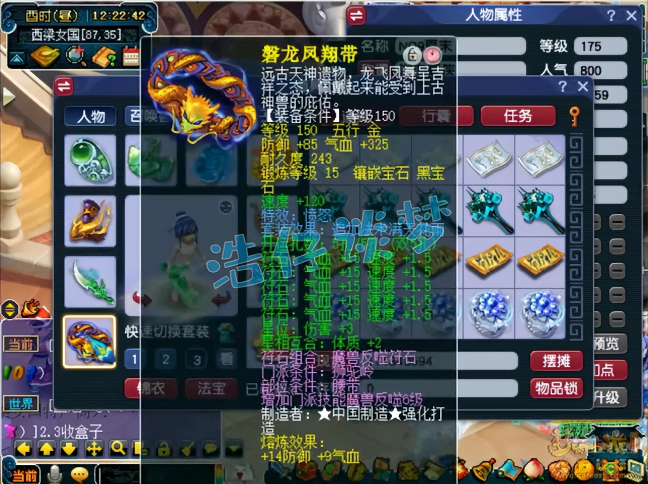 梦幻西游服战大唐属性展示,梦幻西游175级服战大唐属性