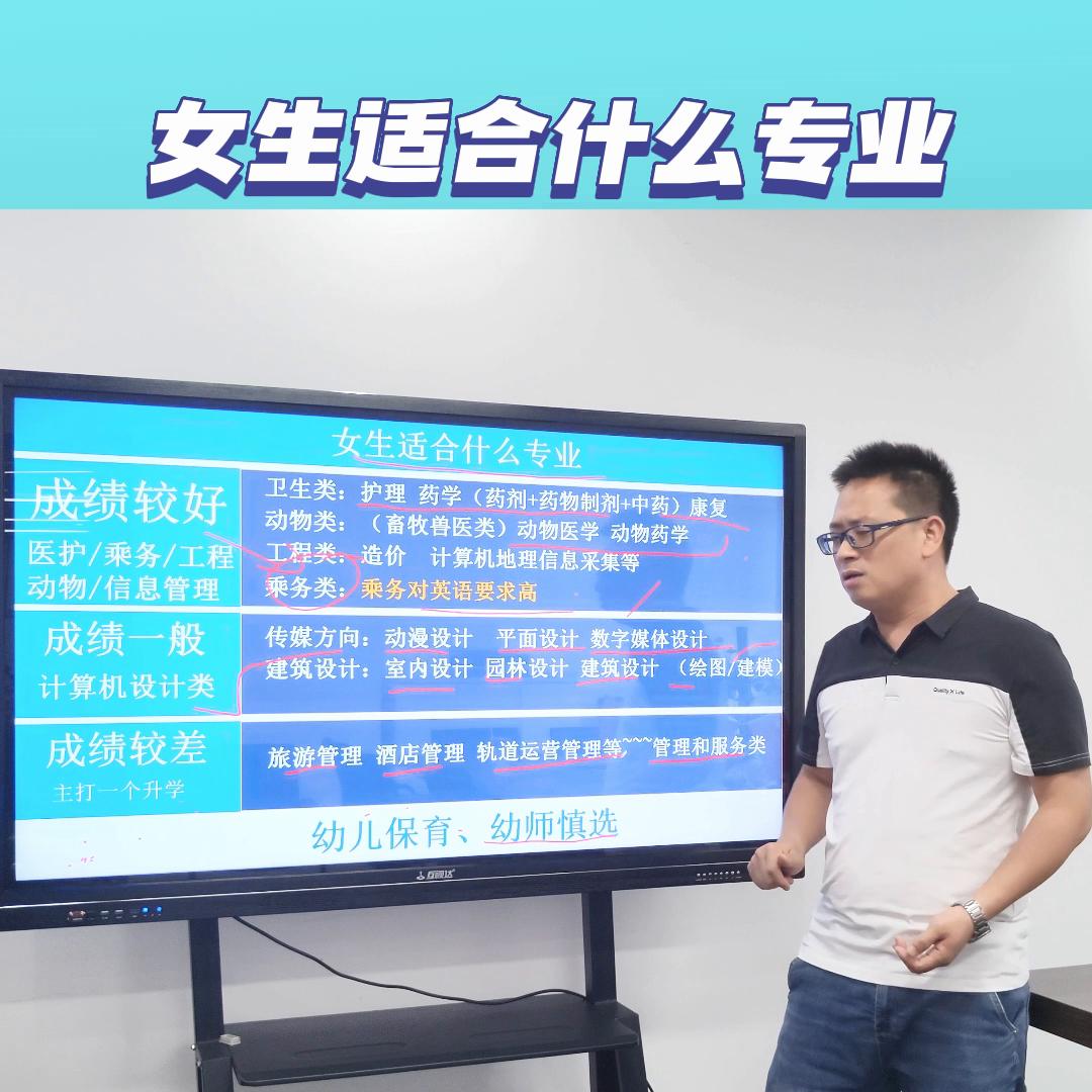 中专升大专女生选哪个专业好呢,女生读中等职业学校读什么专业好
