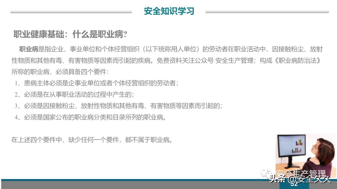 企业安全培训报价,企业安全培训课程