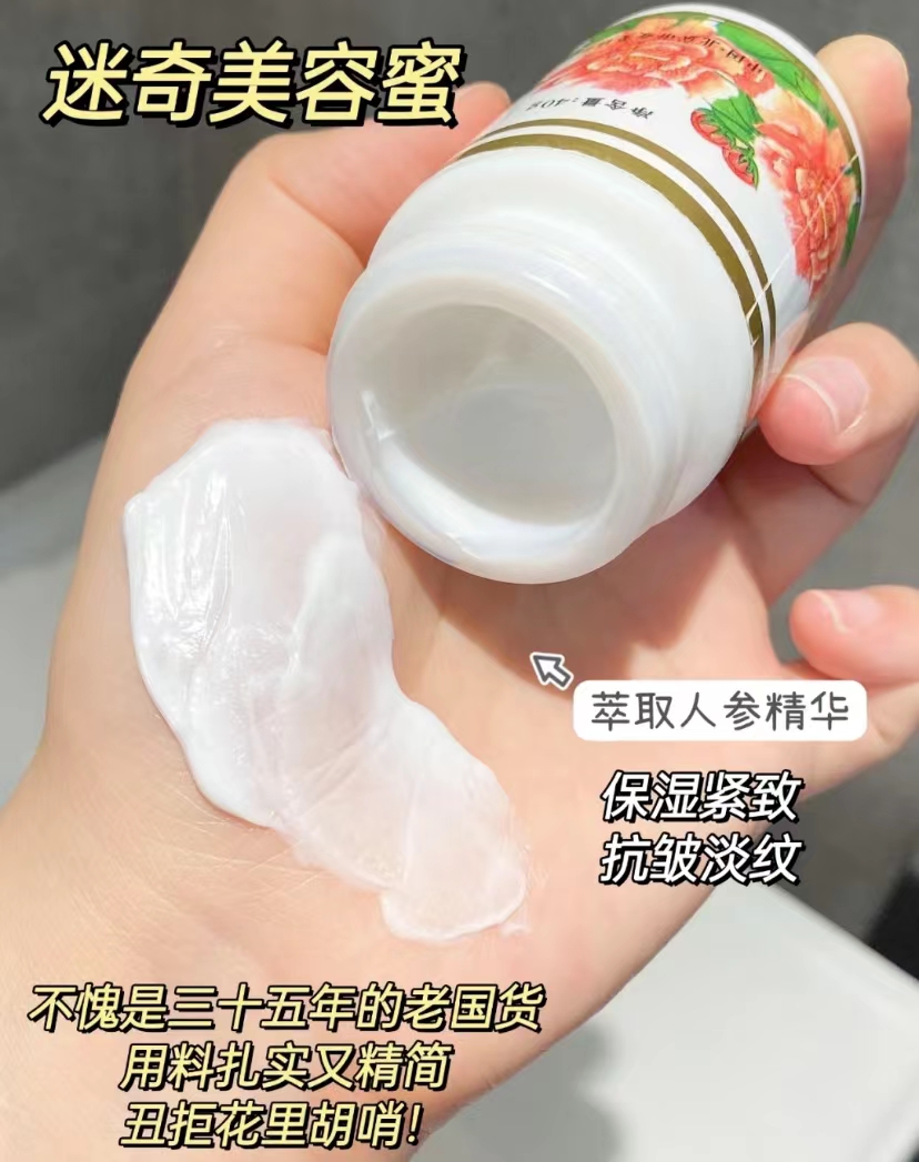 适合40岁女人最好用的国货面霜,好用的四十岁抗皱补水面霜推荐