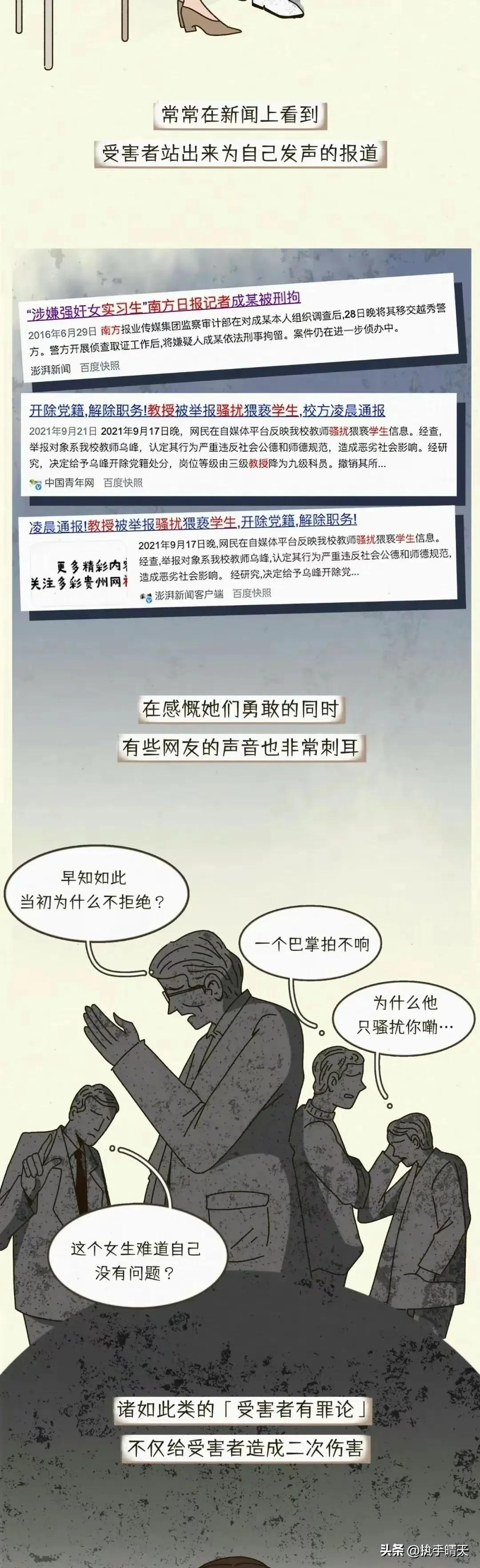 漫画揭秘：灰色强奸，比你想象的要近！,建议查看