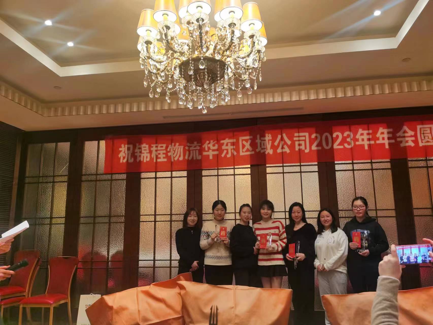 共赢锦绣华东|锦程物流华东区域2023年会圆满结束