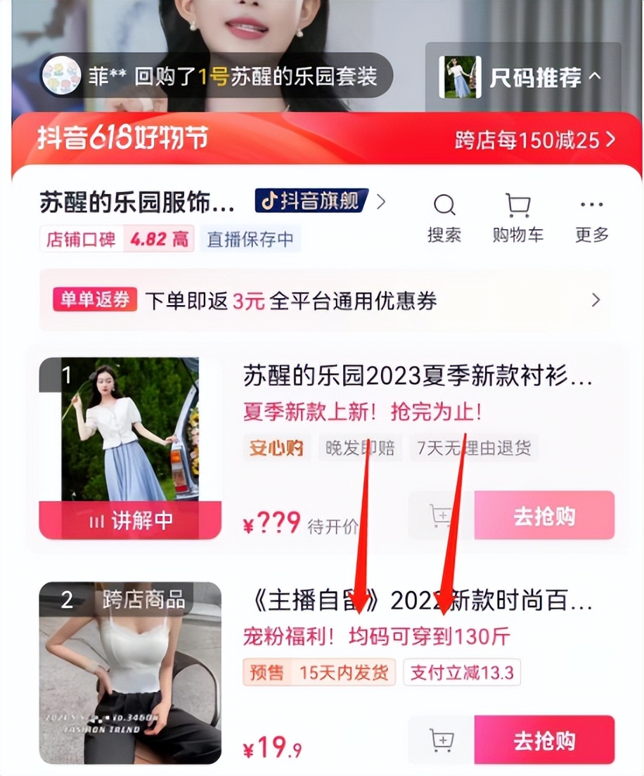 抖店小黄车怎么挂商品链接,抖店小黄车怎么挂自己的商品链接