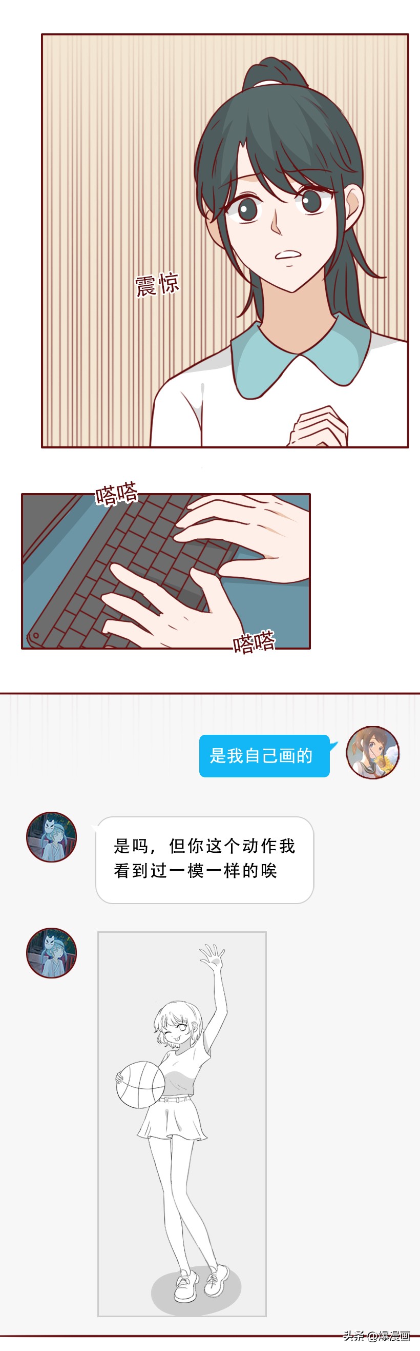 逼人跳楼,初中女生把网暴当做取乐的方式,漫画揭露网暴者的真相