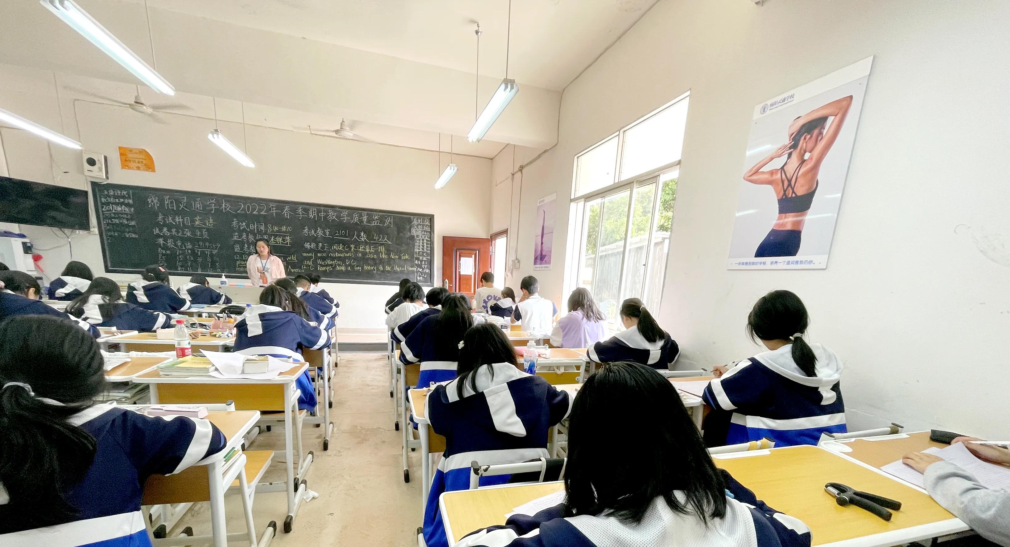 绵阳灵通学校高中班，打通成长壁垒