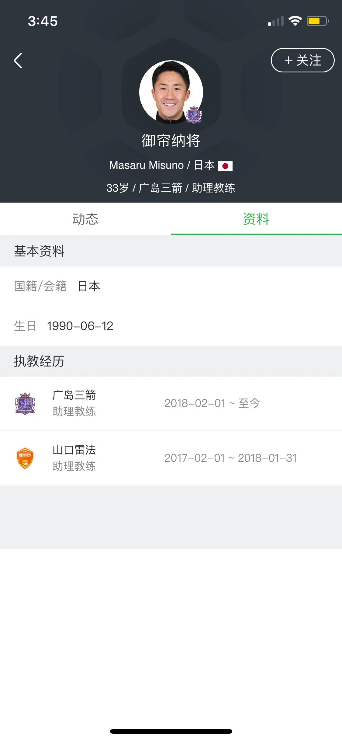 中国日本足球青训对比,日本足球青训视频