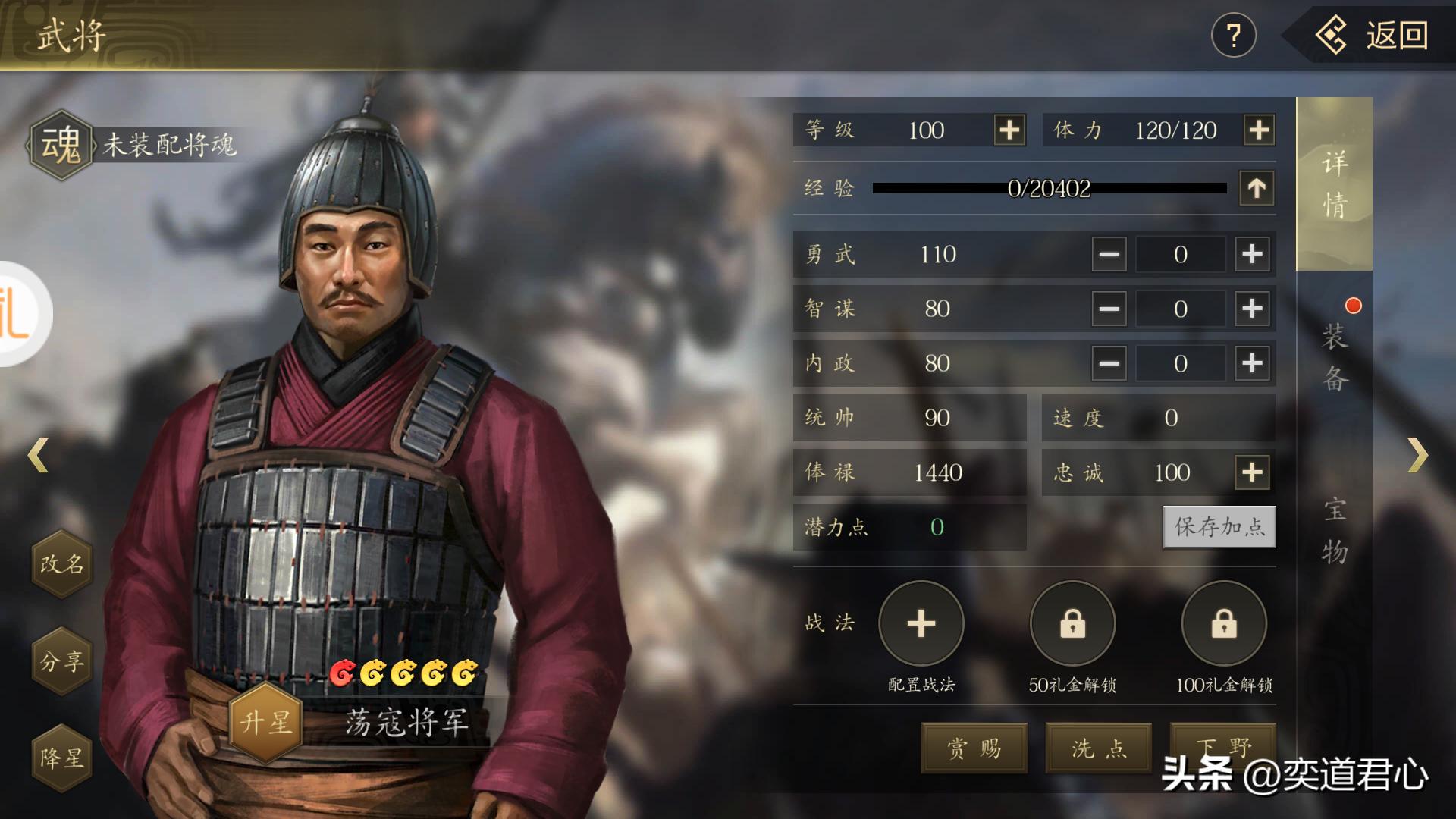 真三国无双5武将解锁,真三国无双5养马用哪个武将