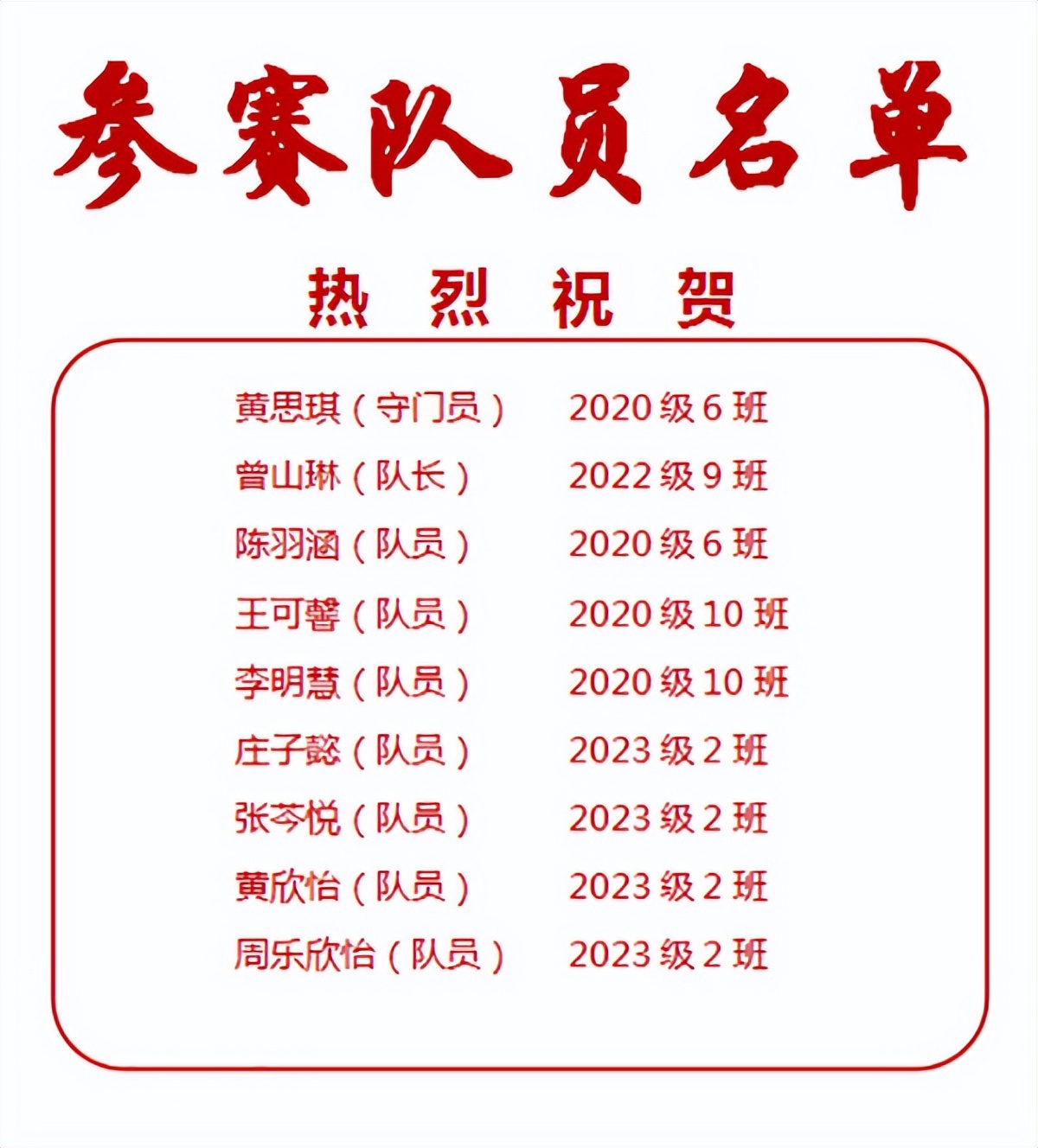 新都东湖中学中考喜报,成都高新顺江学校女子足球比赛