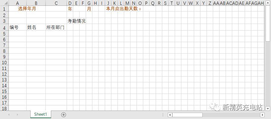 自动更改日期考勤表制作,制作动态考勤表怎样调整表格