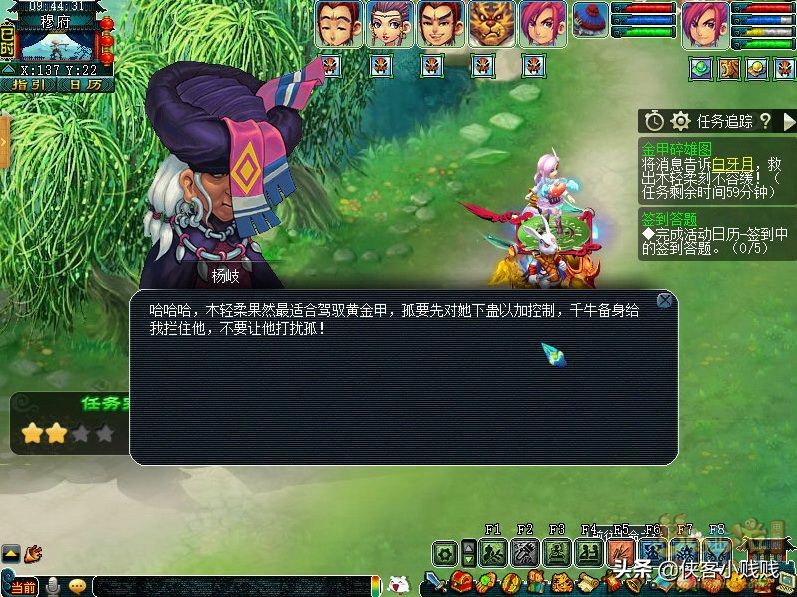 梦幻西游神器重铸黄金甲隐藏任务,梦幻西游法宝合金甲