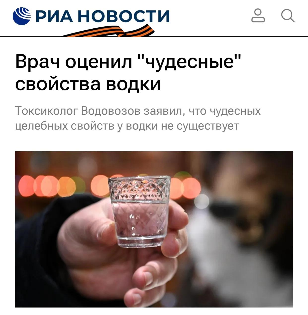 俄罗斯医生伏特加,俄罗斯医生谈伏特加