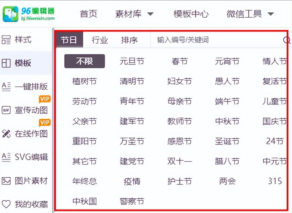 公众号文章文字较多如何排版好看,公众号文章排版从零开始做教程