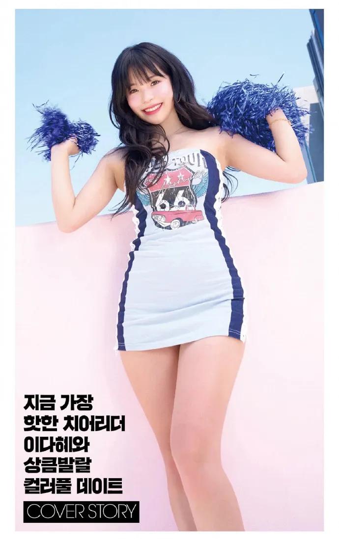 世界杯韩国拉拉队队长李多惠,韩国世界杯足球赛拉拉队队长