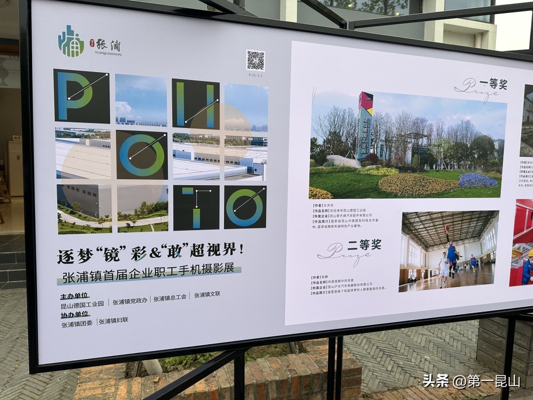 “读”具匠心·“镜”彩视界！张浦镇职工文化艺术节举行