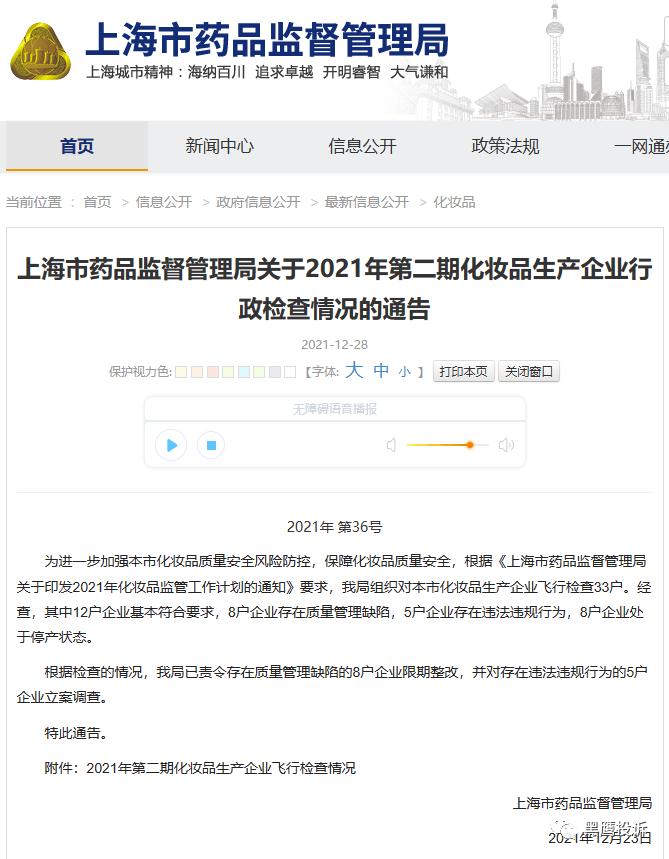 上海维娜罚款事件,上海维娜化妆品属于传销吗