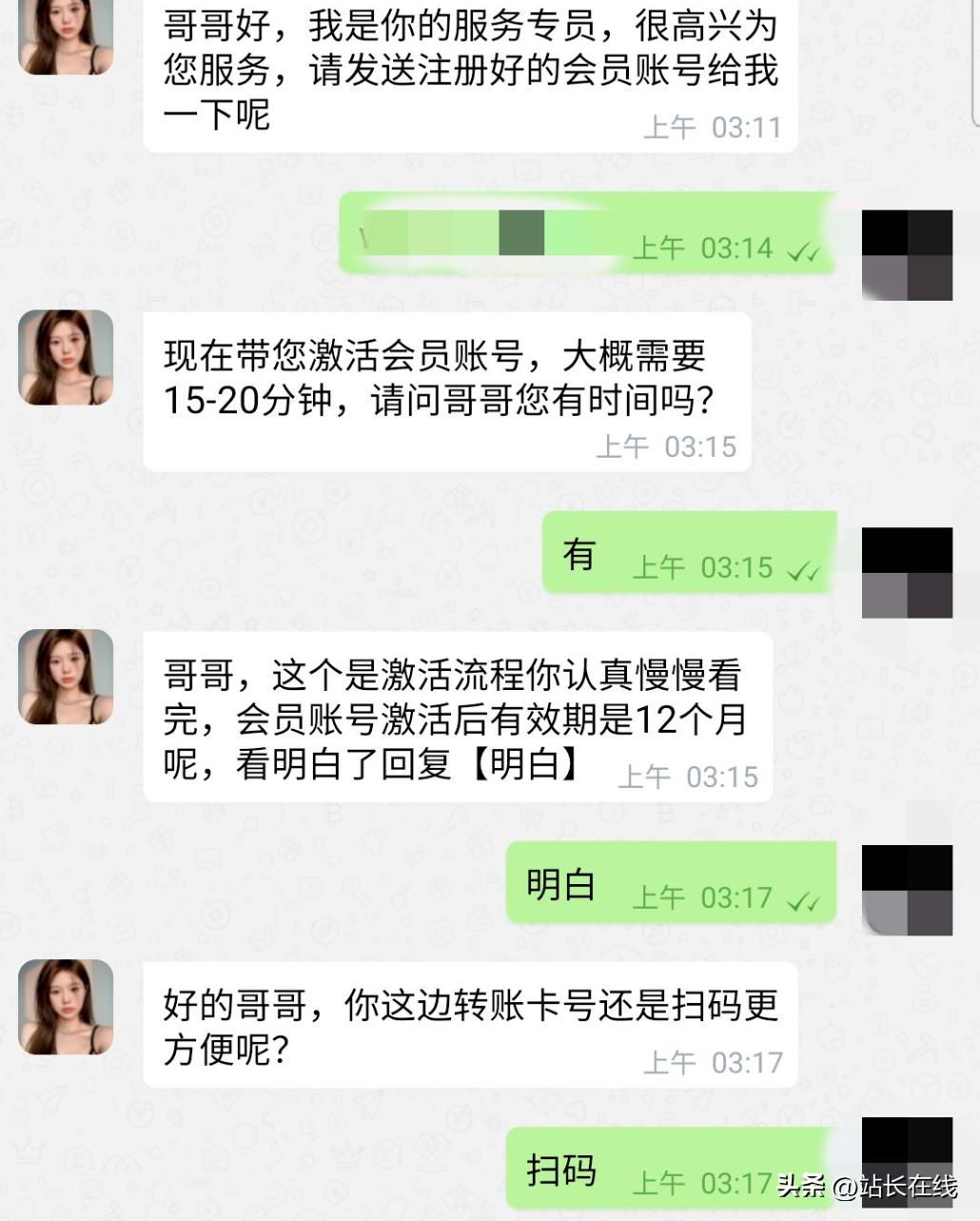 “哥哥，约吗！”为了让美女“服务”，他转了120万