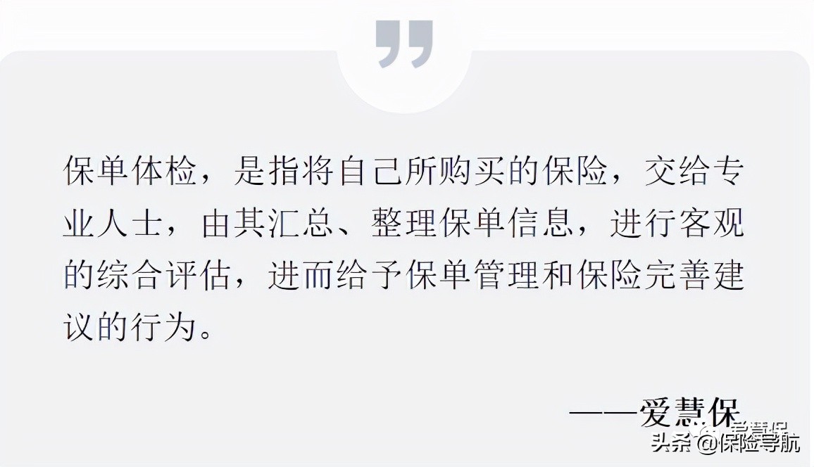 给客户做保单体检的经历,保单体检一般分为几个步骤