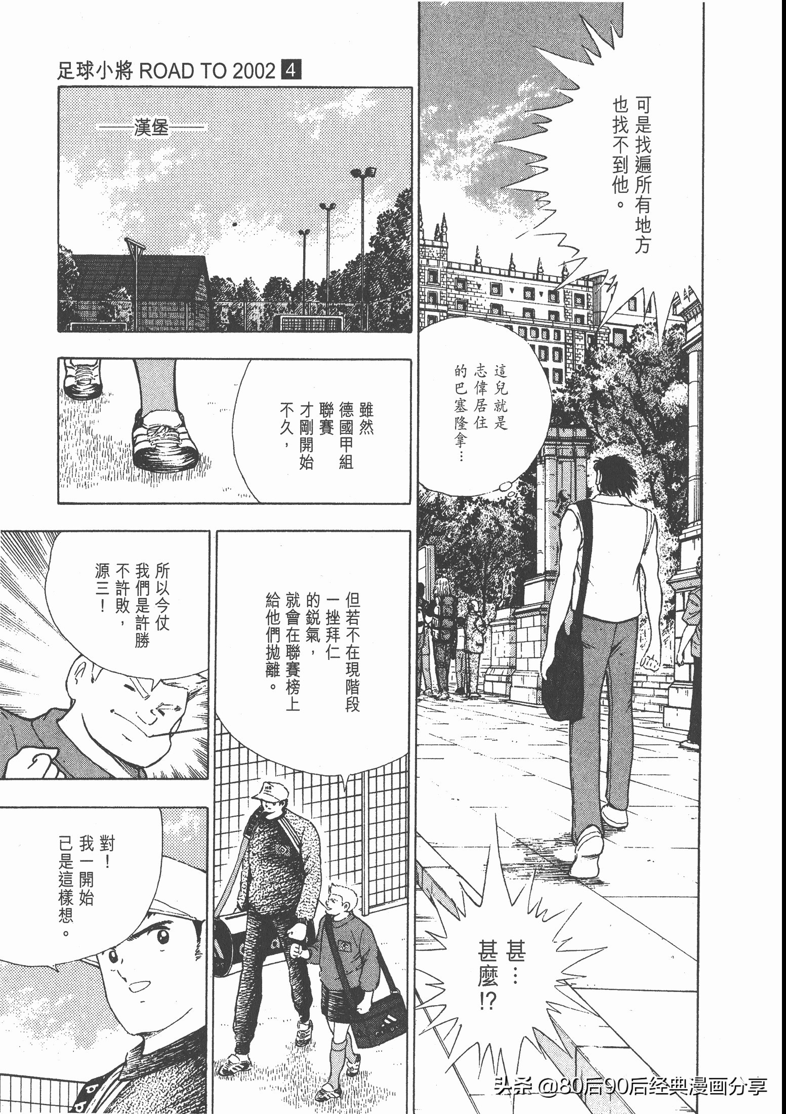 roadto2002,瓒崇悆灏忓皢road2002