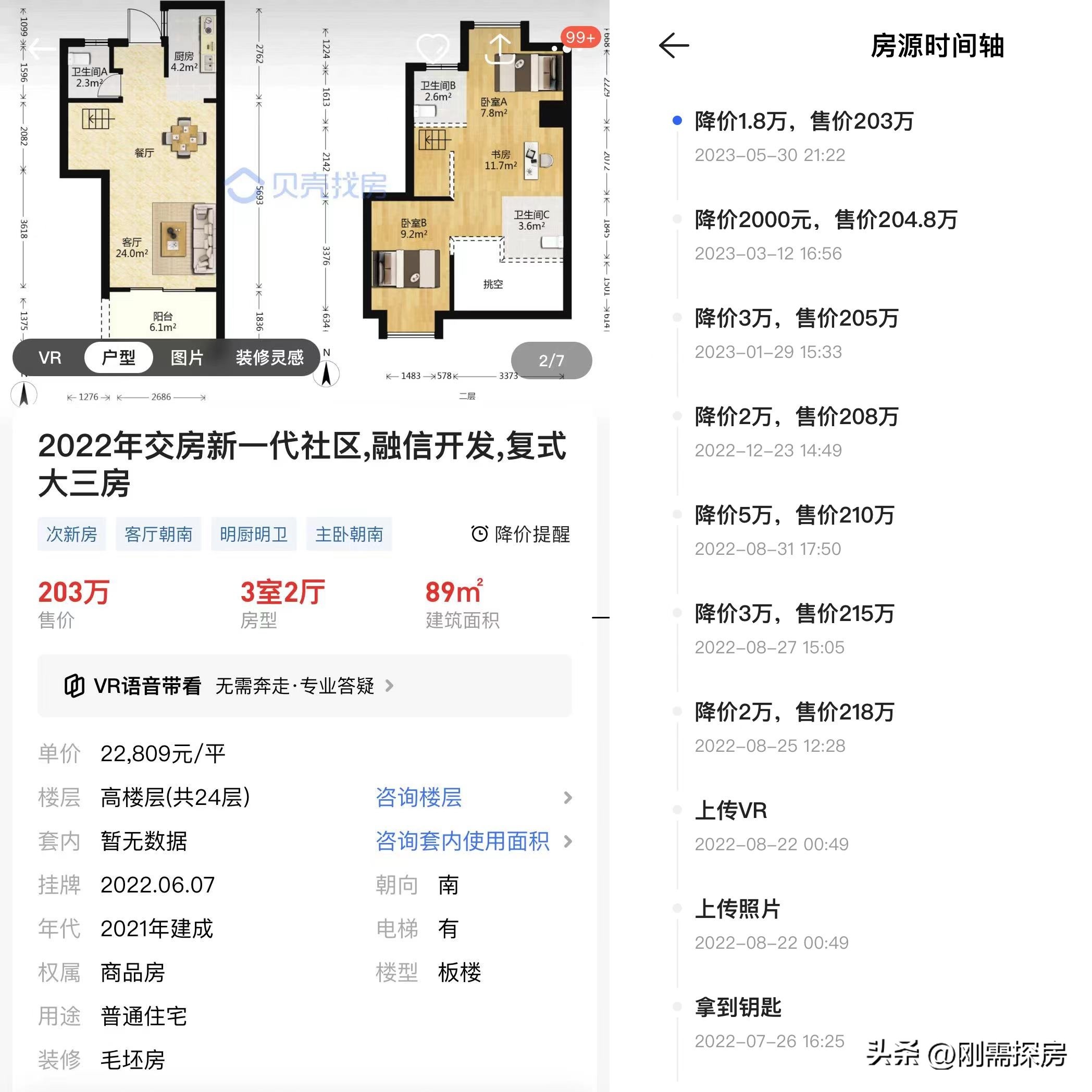 福州融信澜天产权冻结,五四北融信澜天降价