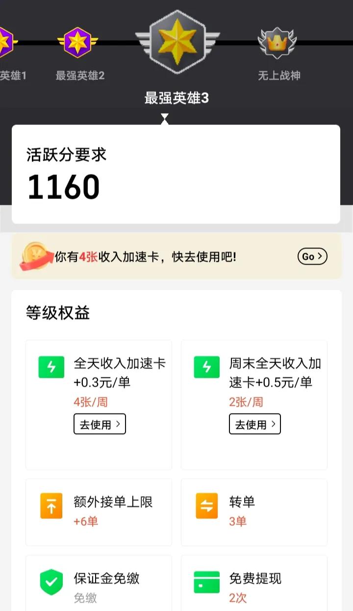 美团外卖兼职如何提高单量,美团外卖员新手期怎么玩