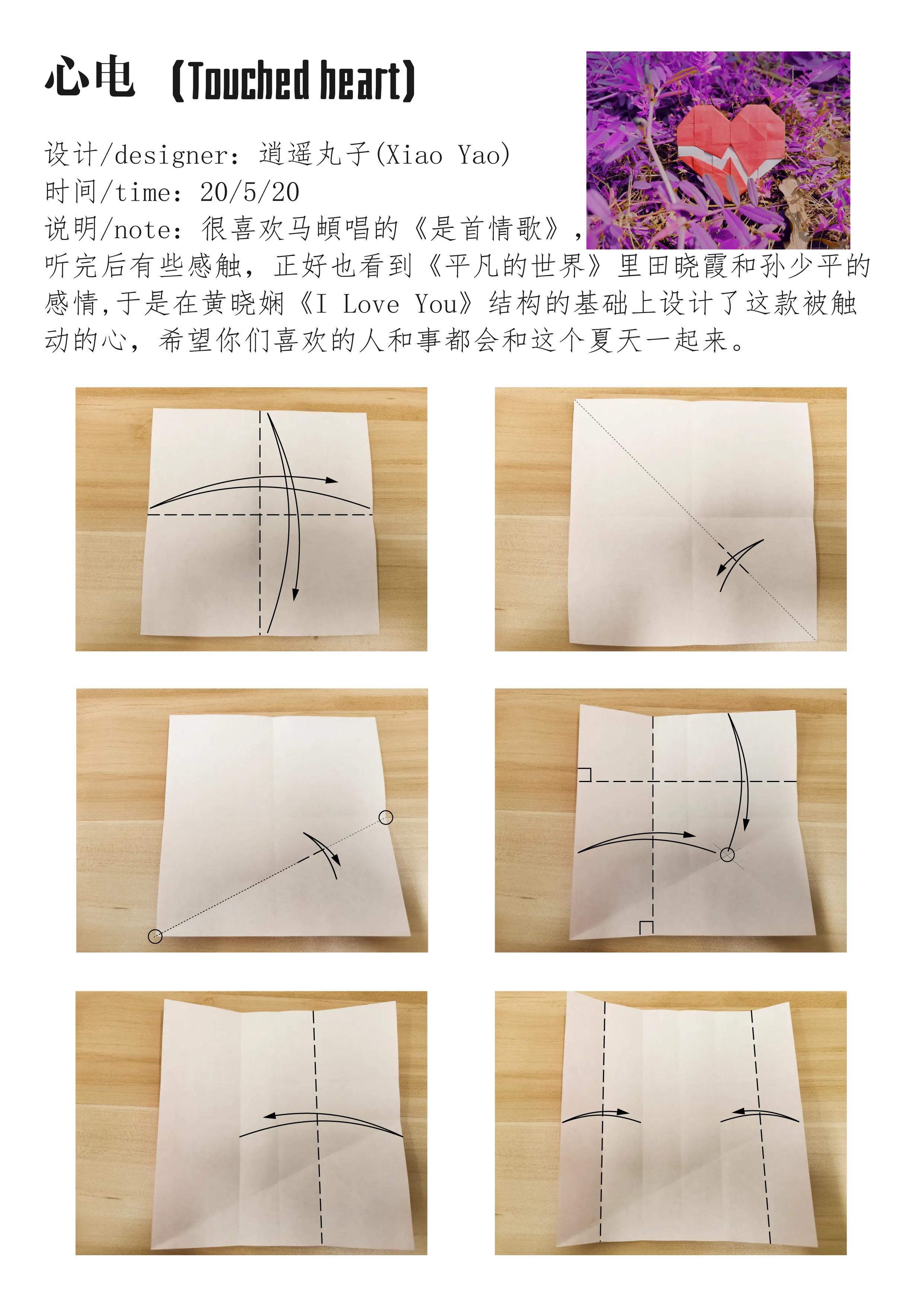 爱心小魔法棒送给妈妈的礼物折纸,爱心盒子折纸100种折法视频